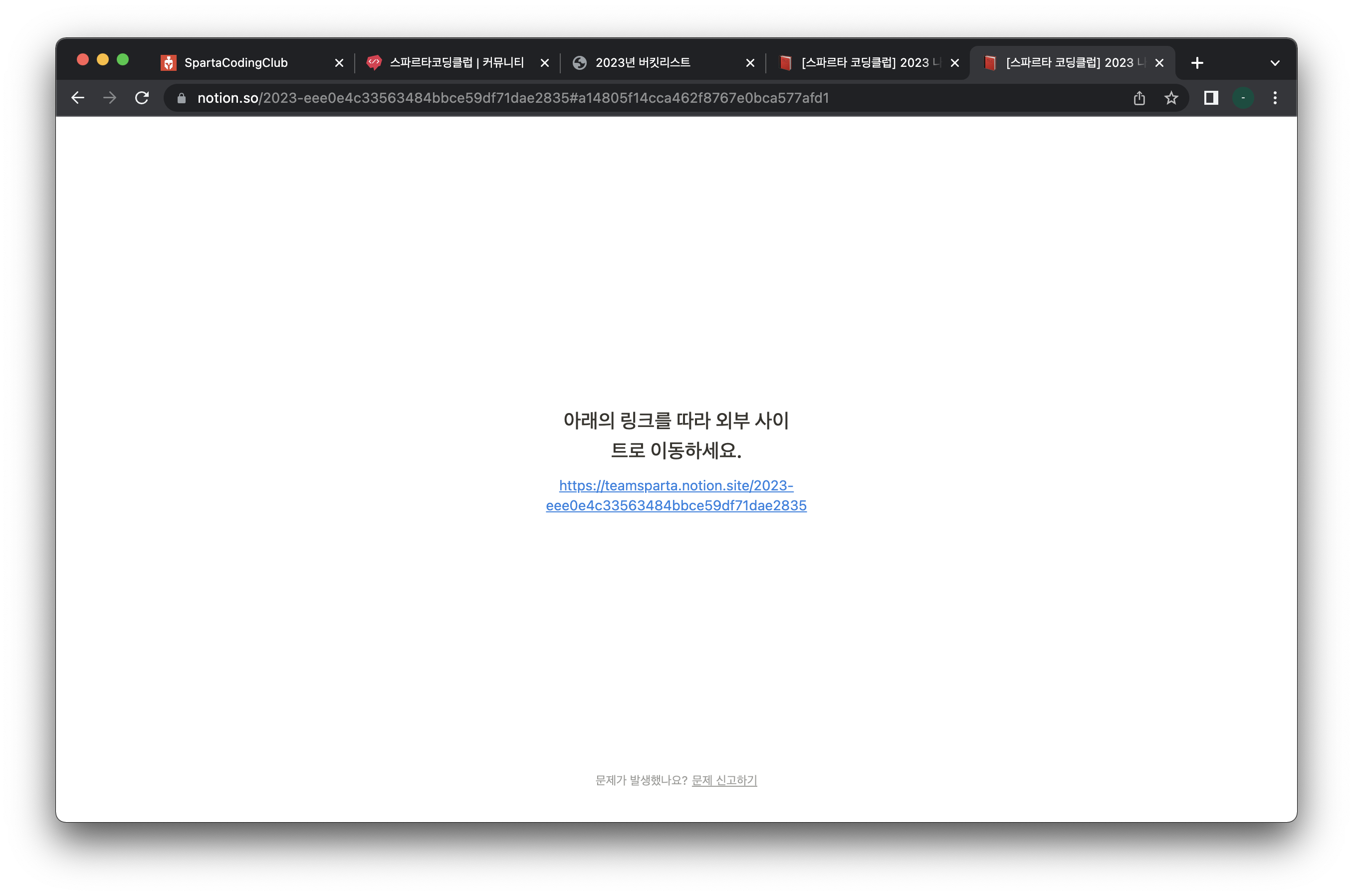 스파르타 즉문즉답